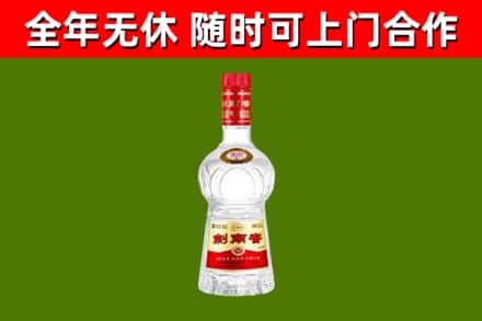 资中烟酒回收剑南春水晶剑2.jpg
