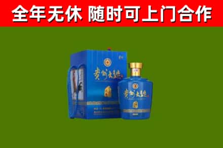 资中回收贵州大曲