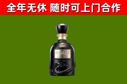 资中回收古井贡酒