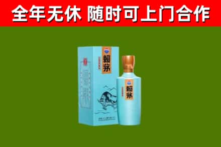 资中回收赖茅