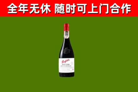 资中烟酒回收奔富红酒.jpg