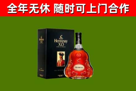 资中烟酒回收轩尼诗XO.jpg