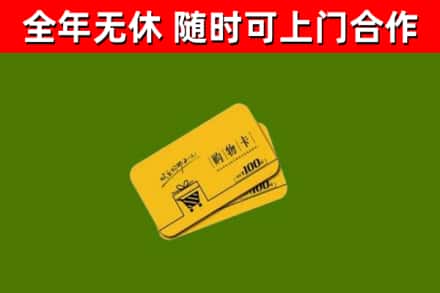 资中烟酒回收购物卡.jpg